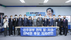 민주정부 전직 장&middot;차관 이낙연 후보 지지선언 (사진=이낙연 캠프 제공, 연합뉴스)