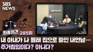최종의견285