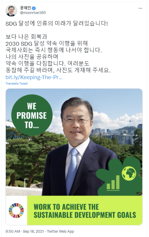 문재인 대통령