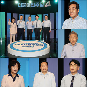 민주당 호남 경선 앞두고 토론회