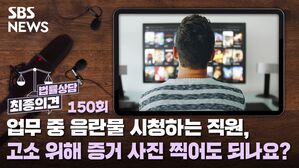 최종의견 법률상담150