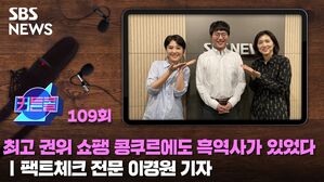 커튼콜109