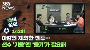 축덕쑥덕142