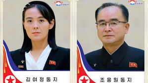 김여정 당 부부장과 조용원 당 조직비서  (사진=조선중앙통신, 연합뉴스)