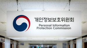 (사진=개인정보보호위원회 제공, 연합뉴스)