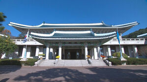 청와대