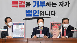 김기현 "이재명, 측근 비리 드러나니 꼬리 자르기"
