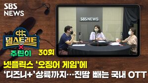 뭘스트리트X주린이30