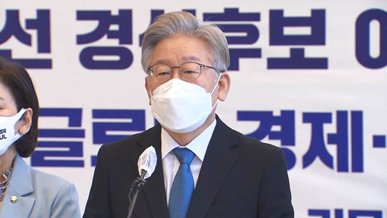 대장동 개발 의혹/이재명