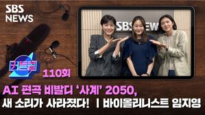커튼콜110