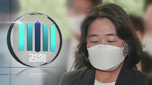 윤미향 후원 개인용도로 사용