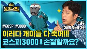 [골룸] 뭘스트리트 61