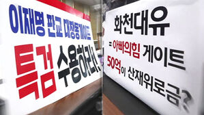 국정감사 나흘째…'대장동 개발' 특혜 의혹 놓고 공방 지속