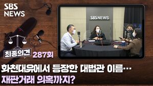 최종의견287