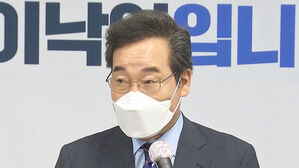 이낙연 전 민주당 대표