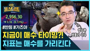 [골룸] 뭘스트리트 61 : 버티고 기다리면 곧 기회는 온다..'반등의 추억' (feat. 염승환)