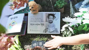 아동학대로 숨진 정인이