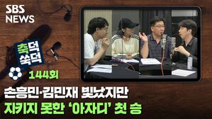 축덕쑥덕144