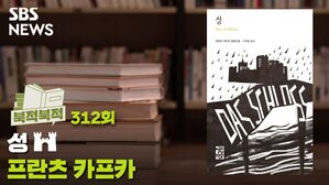 평생의 미로를 함께 걸을 책 - 카프카 '성' [북적북적]