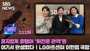 커튼콜111