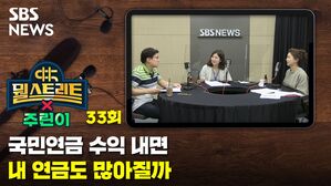 뭘스트리트X주린이33