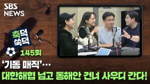 축덕쑥덕145