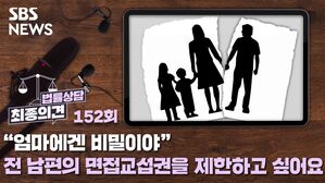 최종의견 법률상담152