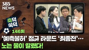 축덕쑥덕146
