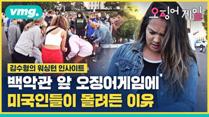 워싱턴인사이트_다시