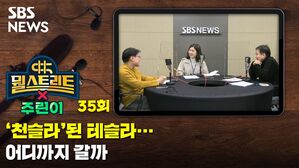 뭘스트리트X주린이35