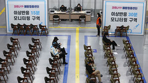 코로나19 예방접종센터 (사진=연합뉴스)