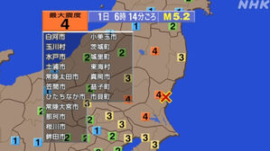 규모 5.2 지진이 발생한 일본 이바라키현 미토 북동쪽 19km 지역 위치도 (사진=NHK 방송 화면 갈무리, 연합뉴스)