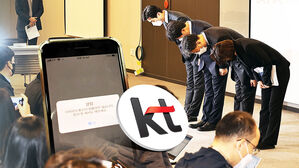 KT 통신 장애사고 보상 논란
