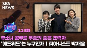 커튼콜113