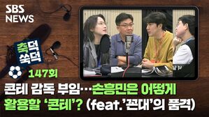 축덕쑥덕147