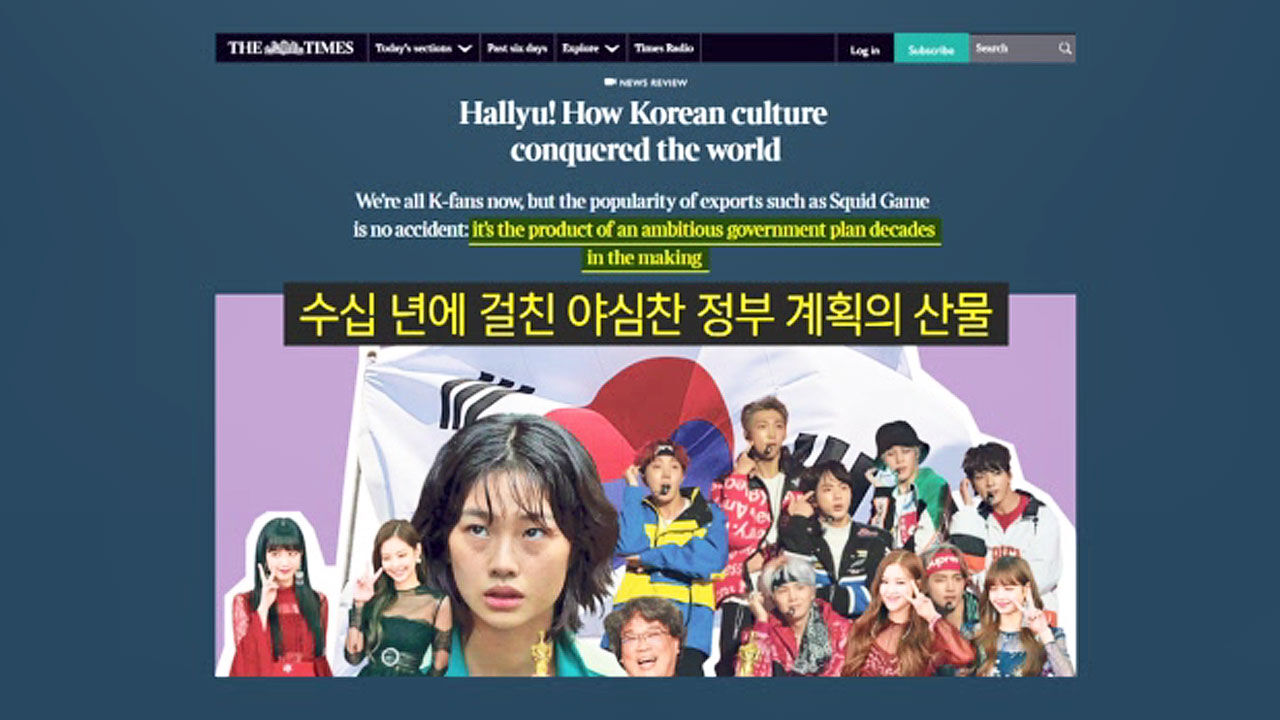 해외 오징어게임 기사