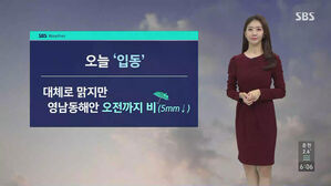 날씨