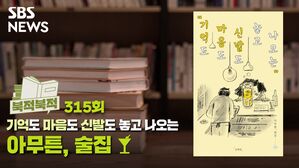 내 마음의 단골집이 돌아왔다! <아무튼, 술집> [북적북적]