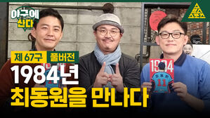 [골룸] 야구에 산다 제67구 : 1984년 최동원을 만나다 (feat. 조은성 감독)