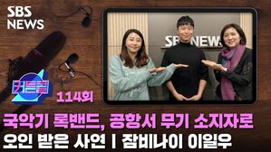 커튼콜114