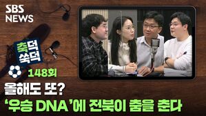 축덕쑥덕148