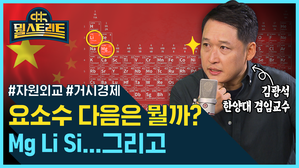 [골룸 ] 뭘스트리트 : '요소수 대란' 일파만파...물류업도 경제도 '비상' (feat. 김광석)