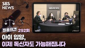 최종의견292