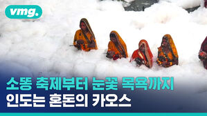 코로나 끝난 듯 대환장 파티 시작한 인도 근황