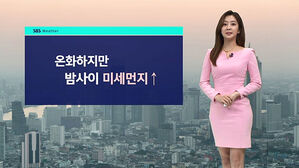 날씨 - 8시 뉴스 (양태빈)