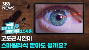뽀얀거탑 의료상담154