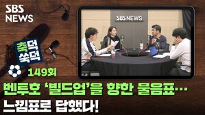 축덕쑥덕149