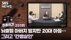 최종의견293