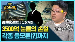 [골룸] 뭘스트리트 : 김현용