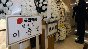 [포토] 너도나도 "전두환 조문 안 간다"…빈소엔 근조화환만